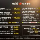 정미희 사과게장 오창점
