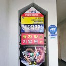 효자약손지압원 이미지