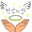 오목천삼겹살