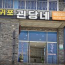 법인바농 | 환상적인 제주도 서귀포 맛집 모음