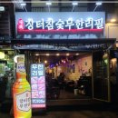 무한장터 이미지