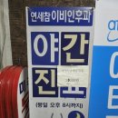 참이비인후과의원 이미지