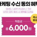 웰라이프마케팅