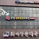 조영빌딩 이미지