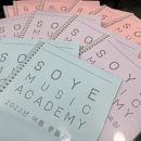 소예피아노학원 이미지