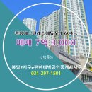 봉담2지구e편한대박공인중개사사무소 이미지