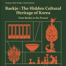 금동대향로-백제:한국의 숨겨진 문화유산 LA특별전(Baekje:The Hidden Cultural Heritage of Korea 이미지