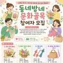 꽃이야기사랑방공방