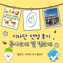영진농산물 | (농구리) 농수산 기자단 3기 선정 후기 및 공사소개