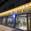 두물머리공원 맞은편 이미지