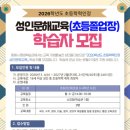 초등학력인정 교육과정 이미지