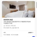 하운드호텔 이천터미널 이미지