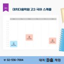 대치다움학원