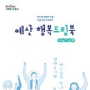 드림북 이미지