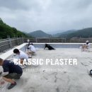 클래식플라스터
