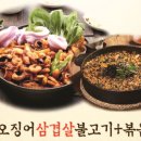 조가네갑오징어 아산신정호수점 티스토리