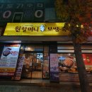 원할머니보쌈족발광주첨단점 이미지