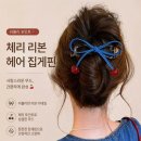 체리헤어 - 동래구 여고북로 208 | 체리헤어