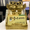 부엉이곱창.막창