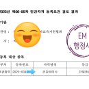 EM행정사사무소 이미지