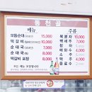 동천골 | #3-42. 소요산 동천골 :: 동두천 떡갈비 // 소요산역 근처에서 제일 맛있는 집 ~