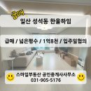 한울부동산 공인중개사사무소 이미지