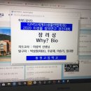 IUMS(세계미생물 연합학회) 2020 미생물 창의 연구 경진대회 수상 이미지