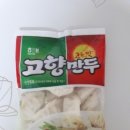 순삭 가능한 만두는????? 이미지