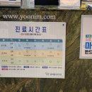 윤석중내과의원 이미지