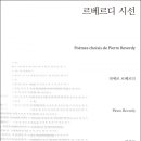 르베르디
