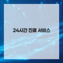 24시 송도 온 동물의료센터 | 최첨단 의료 장비 완비송도 동물병원 24시 송도 온 동물의료센터