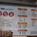 진미아구찜.탕