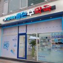 오얏봉약국 이미지