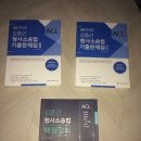 경단기,김중근,형법,형소법,김중근 기출,한국사,3.0,사료집,제석강,영어,60일작전,60일,경단기,공단기,전한길 팝니다 이미지