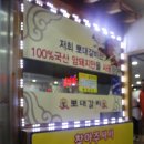 뽀대갈비 이미지