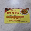 합덕동천홍 이미지