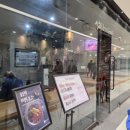 석관동떡볶이강남 | 고터 경부선 버스 타기 전 간단히 먹기 좋은 석관동 떡볶이 & 틈새라면