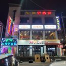 일산복개천공영주차장 화장실 | 구미복개천 이자카야맛집 숯불모듬꼬치 &amp;돈코츠라멘 먹고 온 찐후기