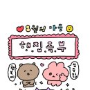 오도독갈비