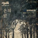 상상아트홀 이미지