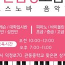 아르스음악학원