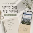 삼흥환경건설(주) - 3009 | 남양주 진접 서한이다음 청약 후기｜신혼부부 생애최초 경쟁률과 무주택기간 계산