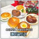 씨유용인주차타워점 | 용인 서천 카페 베이글트리 기흥테라타워 맛집 포장 후기