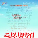 뮤직드라마 당신만이 이미지