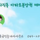 센텀푸르지오공인중개사사무소 이미지