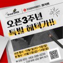 중앙대로 1028 (바디프렌드 앞) | 오픈3주년 감사세일 진행! 신혼가전 입주가전 추석선물은 칠곡점에서