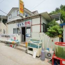 우도사랑민박 이미지