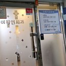 이필연치과의원 이미지