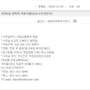 세정세무회계사무소 Daum카페