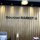 골프존마켓 앞 이미지